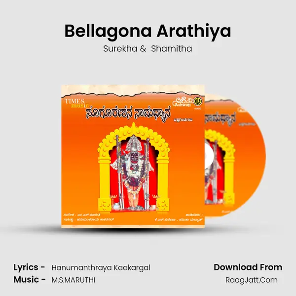Bellagona Arathiya MP3 Song by Surekha Cover