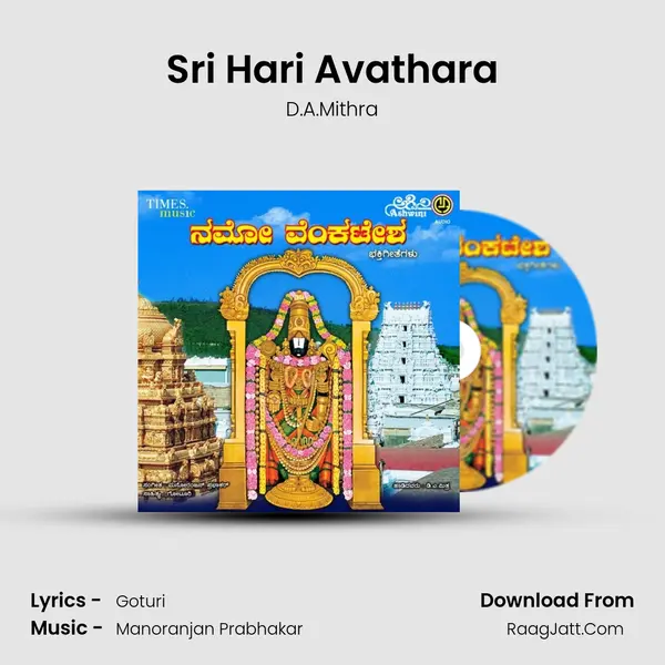 Sri Hari Avathara mp3 song