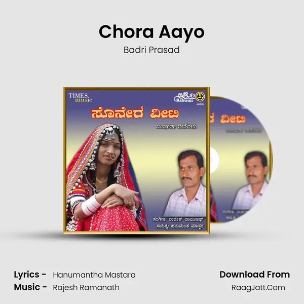 Chora Aayo MP3 Song by Badri Prasad Cover