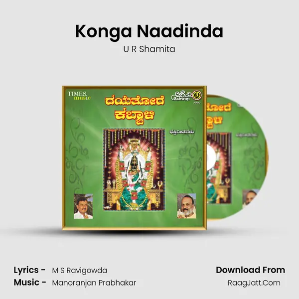 Konga Naadinda MP3 Song by U R Shamita Cover