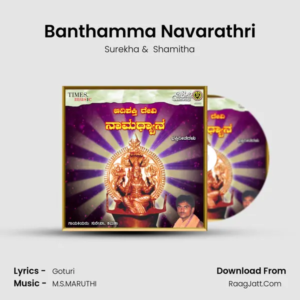 Banthamma Navarathri MP3 Song by Surekha Cover