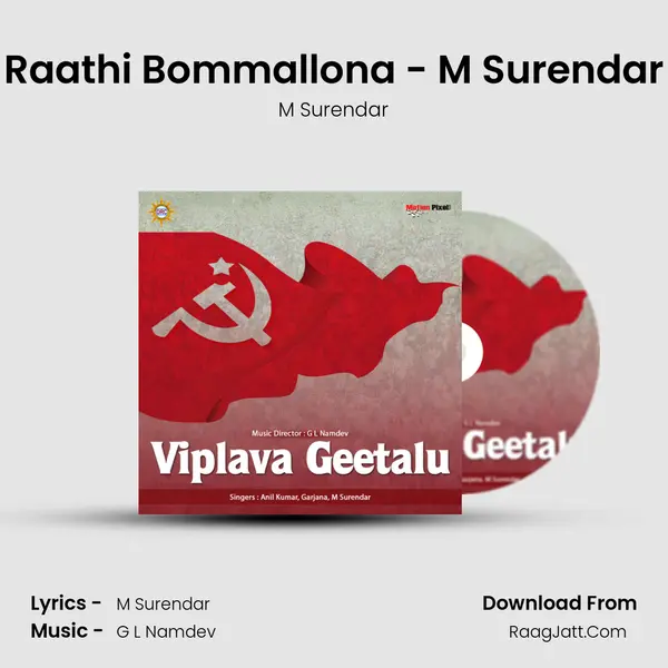 Raathi Bommallona - M Surendar MP3 Song by M Surendar Cover