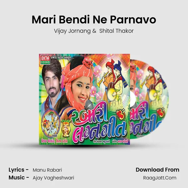 Mari Bendi Ne Parnavo MP3 Song by Vijay Jornang Cover