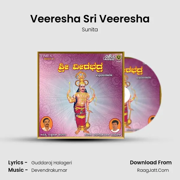 Veeresha Sri Veeresha MP3 Song by Sunita Cover