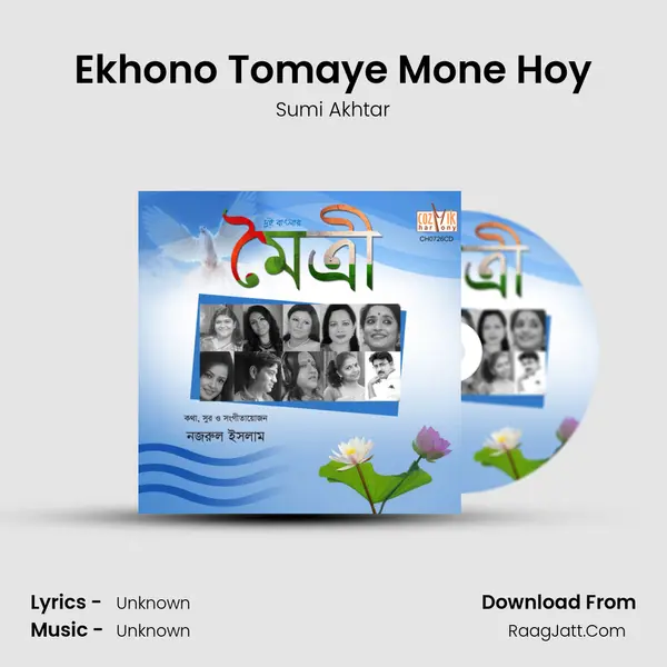 Ekhono Tomaye Mone Hoy MP3 Song by Sumi Akhtar Cover