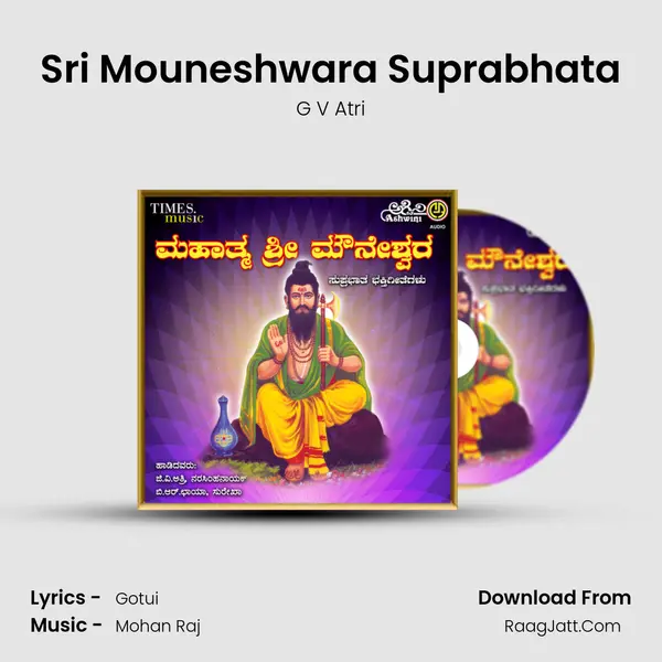 Sri Mouneshwara Suprabhata mp3 song