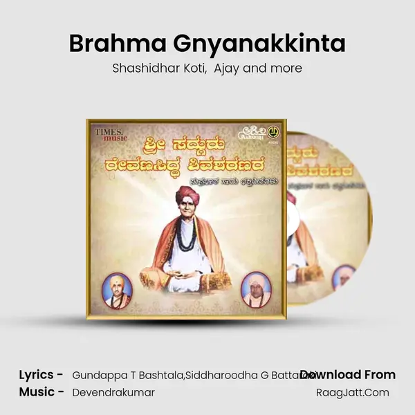 Brahma Gnyanakkinta mp3 song