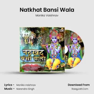 Natkhat Bansi Wala - Monika Vaishnav