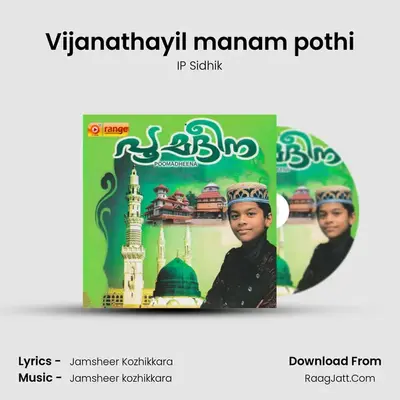 Vijanathayil manam pothi MP3 Song by IP Sidhik Cover