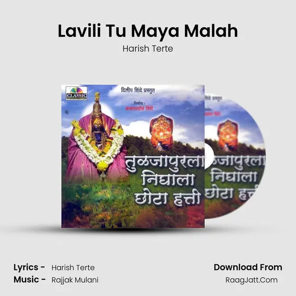 Lavili Tu Maya Malah MP3 Song by Harish Terte Cover
