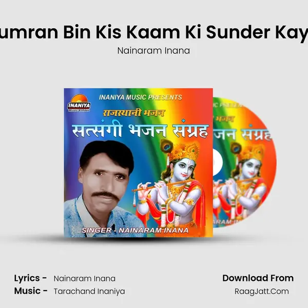 Sumran Bin Kis Kaam Ki Sunder Kaya MP3 Song by Nainaram Inana Cover