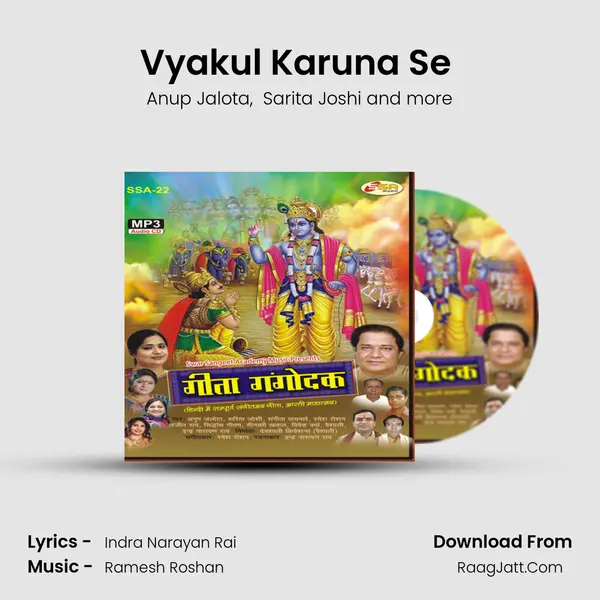 Vyakul Karuna Se (Adhyay-2) MP3 Song by Anup Jalota Cover