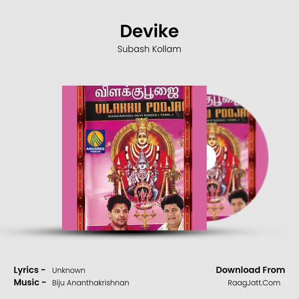 Devike MP3 Song by Subash Kollam Cover
