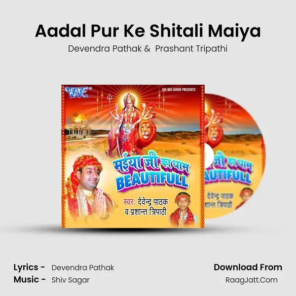 Aadal Pur Ke Shitali Maiya MP3 Song by Devendra Pathak Cover