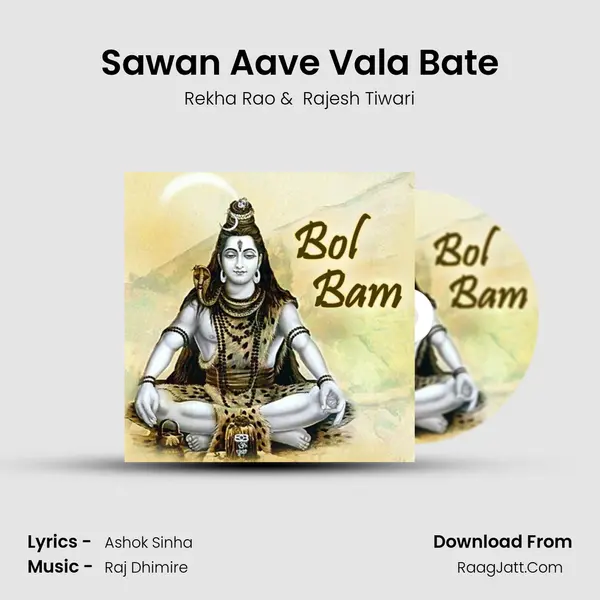 Sawan Aave Vala Bate Cover