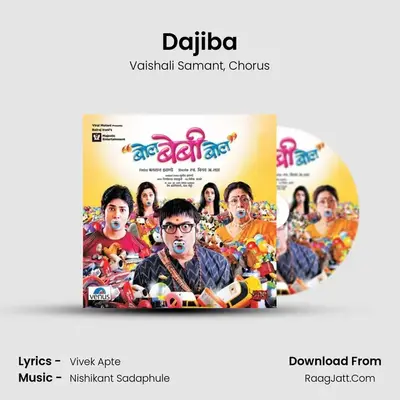 Dajiba MP3 Song by Vaishali Samant Cover