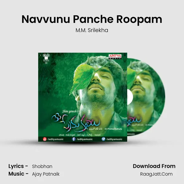 Navvunu Panche Roopam MP3 Song by M.M. Srilekha Cover
