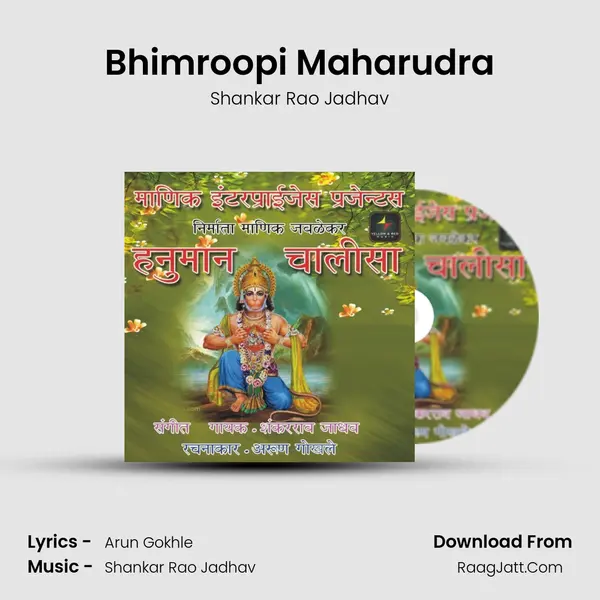 Bhimroopi Maharudra MP3 Song by Shankar Rao Jadhav Cover
