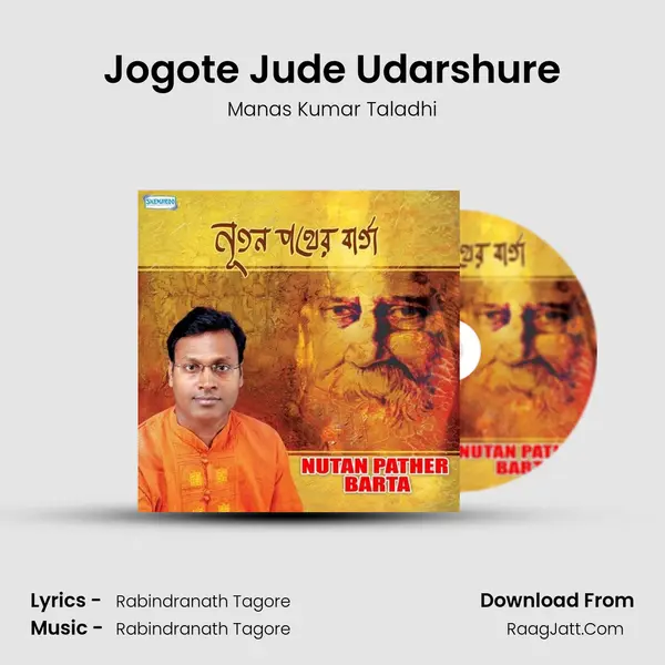 Jogote Jude Udarshure MP3 Song by Manas Kumar Taladhi Cover