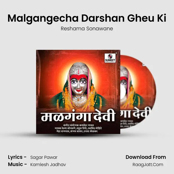 Malgangecha Darshan Gheu Ki MP3 Song by Reshama Sonawane Cover