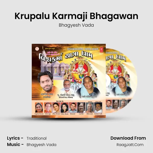 Krupalu Karmaji Bhagawan MP3 Song by Bhagyesh Vada Cover