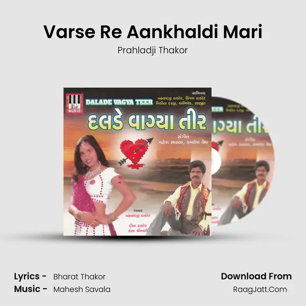 Varse Re Aankhaldi Mari MP3 Song by Prahladji Thakor Cover