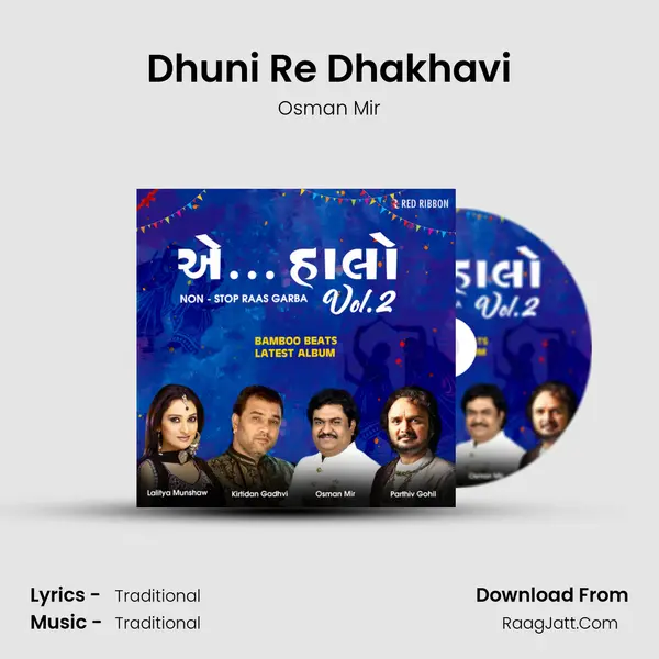 Dhuni Re Dhakhavi MP3 Song by Osman Mir Cover