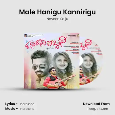 Male Hanigu Kannirigu MP3 Song by Naveen Sajju Cover