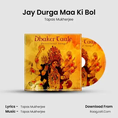 Jay Durga Maa Ki Bol mp3 song