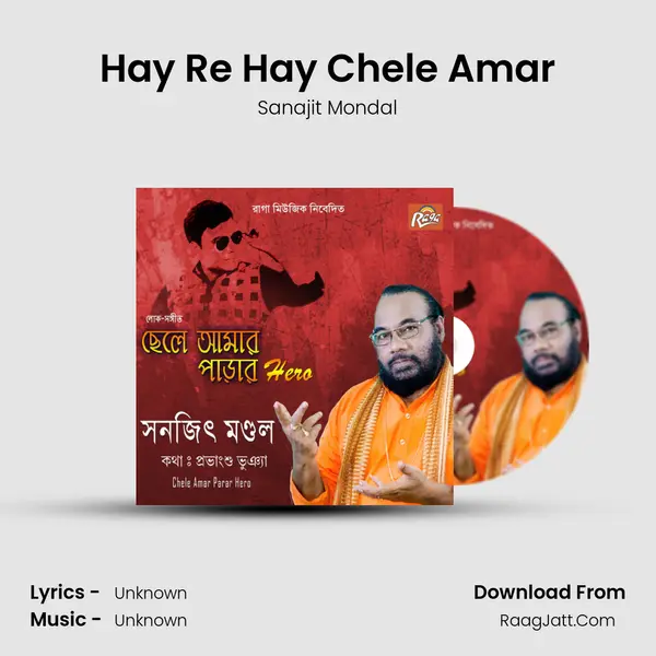 Hay Re Hay Chele Amar mp3 song