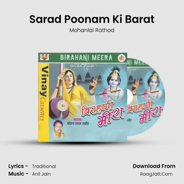Sarad Poonam Ki Barat MP3 Song by Mohanlal Rathod Cover