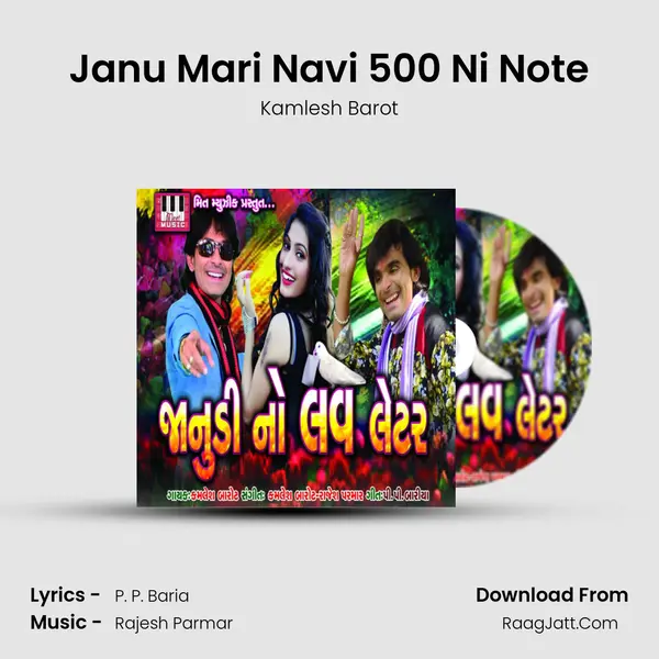 Janu Mari Navi 500 Ni Note MP3 Song by Kamlesh Barot Cover