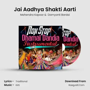 Jai Aadhya Shakti Aarti Cover