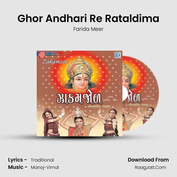 Ghor Andhari Re Rataldima MP3 Song by Farida Meer Cover