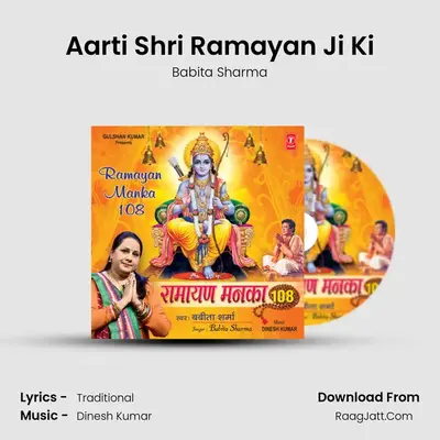 Aarti Shri Ramayan Ji Ki MP3 Song by Babita Sharma Cover