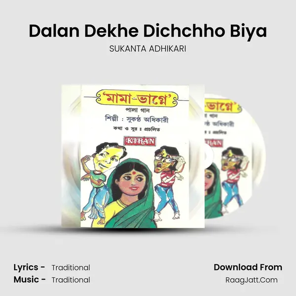 Dalan Dekhe Dichchho Biya MP3 Song by SUKANTA ADHIKARI Cover