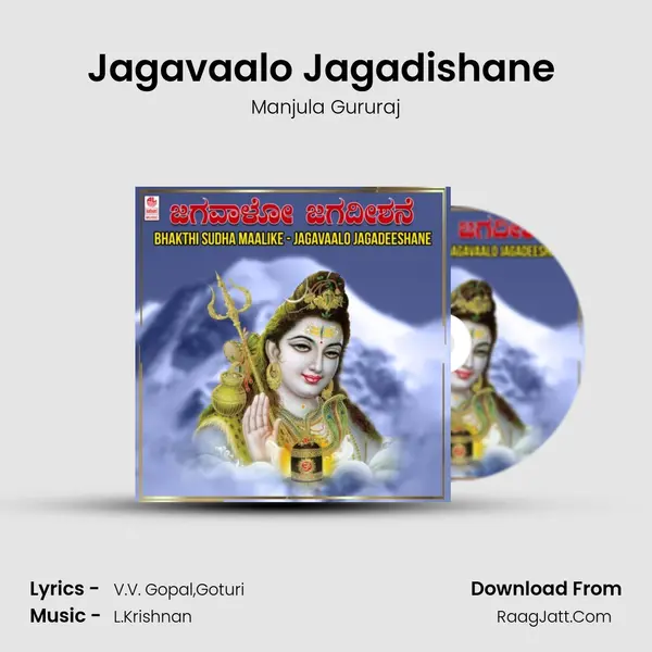 Jagavaalo Jagadishane (From 