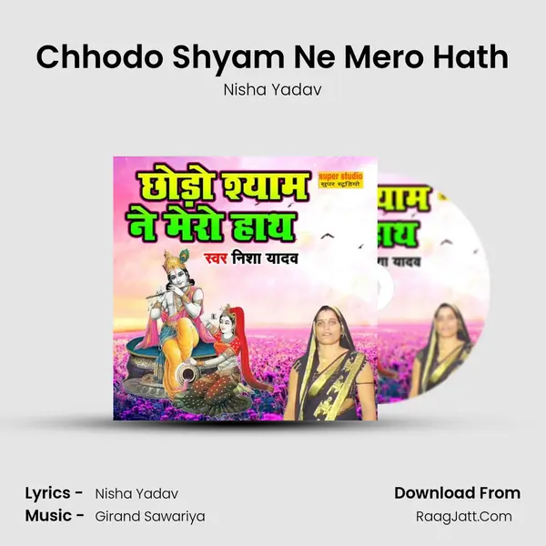 Chhodo Shyam Ne Mero Hath Cover