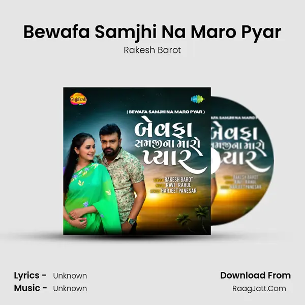 Bewafa Samjhi Na Maro Pyar MP3 Song by Rakesh Barot Cover