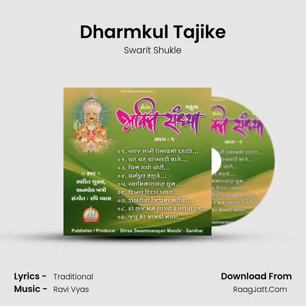 Dharmkul Tajike MP3 Song by Swarit Shukle Cover