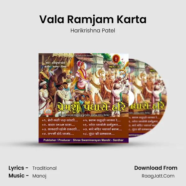 Vala Ramjam Karta MP3 Song by Harikrishna Patel Cover
