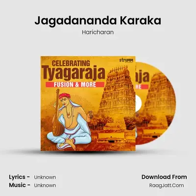 Jagadananda Karaka MP3 Song by Haricharan Cover