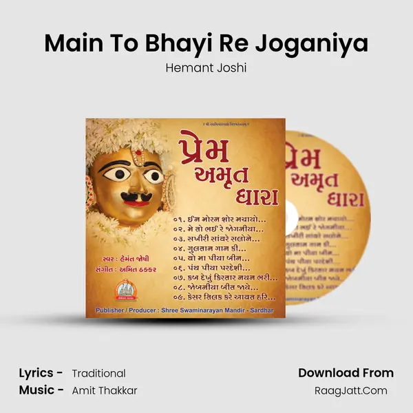 Main To Bhayi Re Joganiya mp3 song