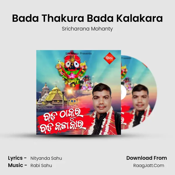 Bada Thakura Bada Kalakara MP3 Song by Sricharana Mohanty Cover