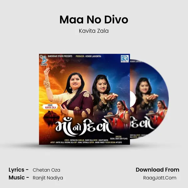 Maa No Divo MP3 Song by Kavita Zala Cover