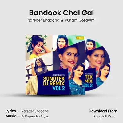 Bandook Chal Gai MP3 Song by Nareder Bhadana Cover