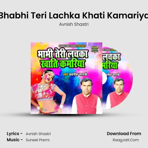 Bhabhi Teri Lachka Khati Kamariya MP3 Song by Avnish Shastri Cover