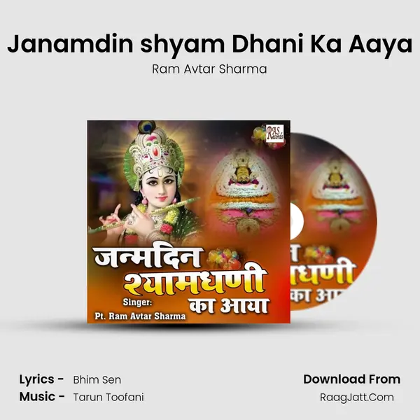 Janamdin shyam Dhani Ka Aaya mp3 song
