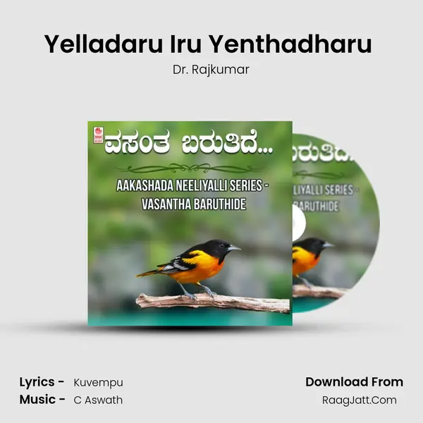 Yelladaru Iru Yenthadharu (From "Bhavalahari") Cover