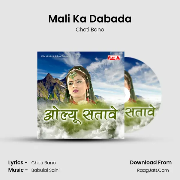Mali Ka Dabada MP3 Song by Choti Bano Cover
